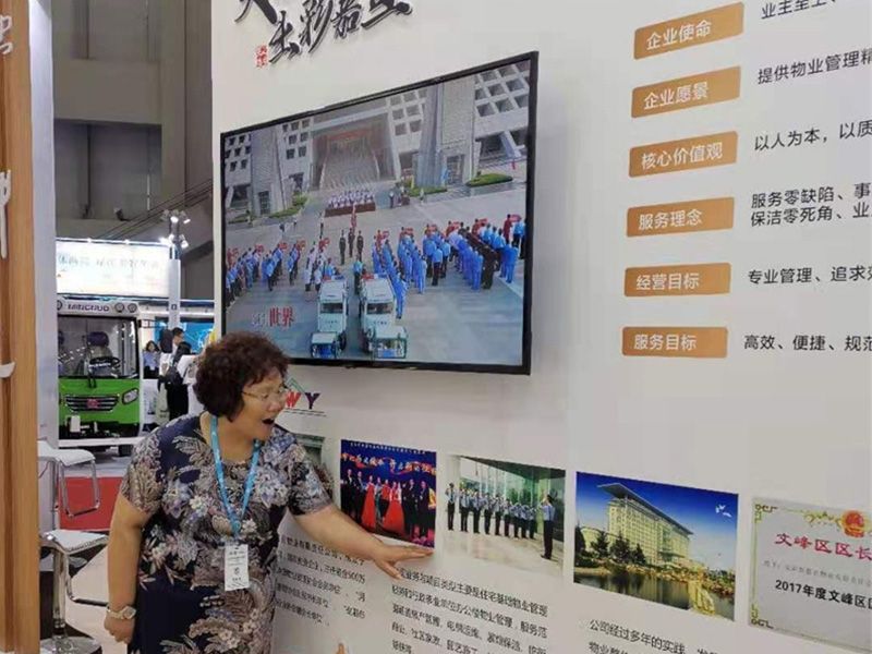 2019年，林董事長在深圳參加中物協(xié)物業(yè)管理交流會