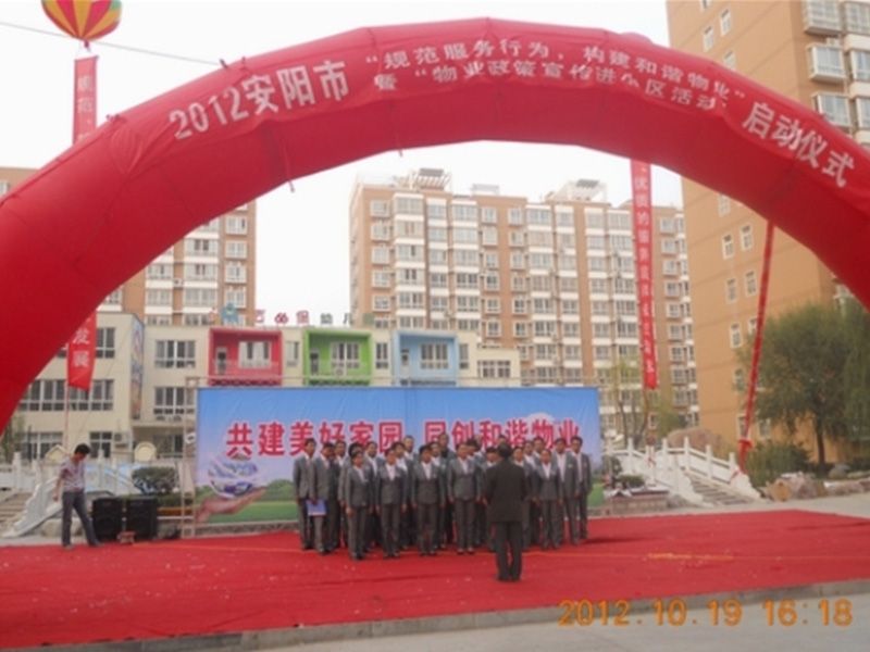 公司中、高管人員參加“物業(yè)規(guī)范化”啟動儀式