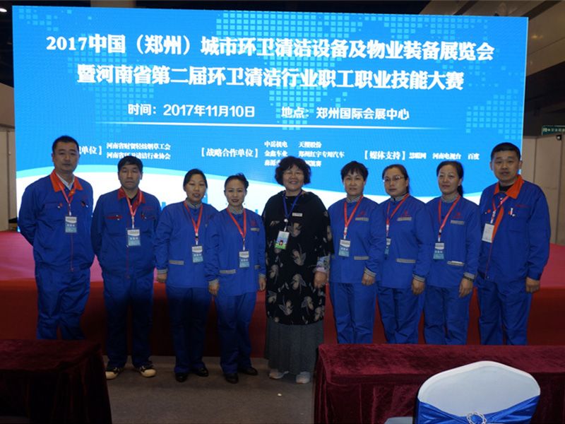 2017年，林源物業(yè)代表隊參加省環(huán)衛(wèi)大賽職工技能大賽
